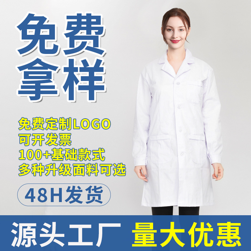 Осенний стильный белый халат для стоматологии, лабораторный халат для мужчин и женщин, одежда для студентов химии и работы в больнице