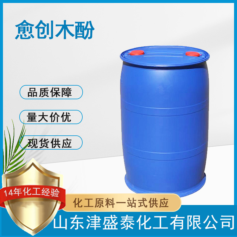 Метоксипенол Производитель Прямые продажи 90-05-1 Содержание 99% Консервант Органический синтетический сырьевой материал Гвайакол