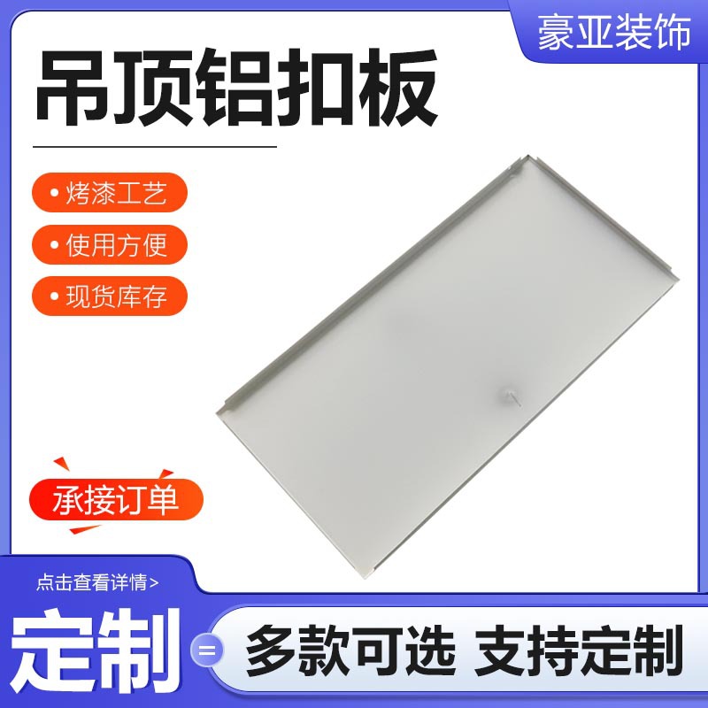 Aluminum Gusset Ceiling Engineering Building Materials Integrated Ceiling Office Ceiling Punched Square Board Moisture-Proof Sound-Absorbing Board