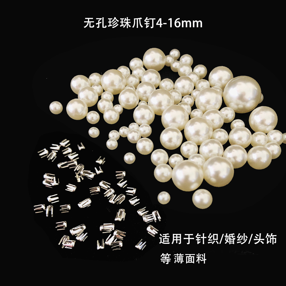 Непроходные круглые бусины имитация жемчуга с зажимом для ногтей DIY ювелирные изделия свадебные жемчужные заклепки инкрустированные жемчугом мелкие рисовые зерна свободные бусины