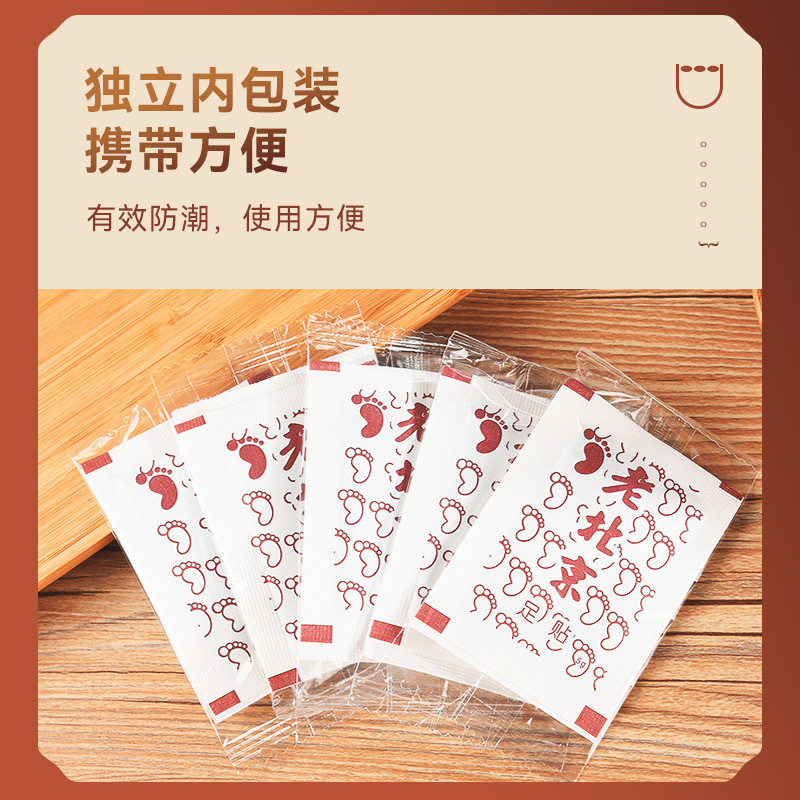 Old Beijing wormwood foot paste naked paste universal dehumidification wormwood herbal old Beijing foot paste factory in stock wholesale