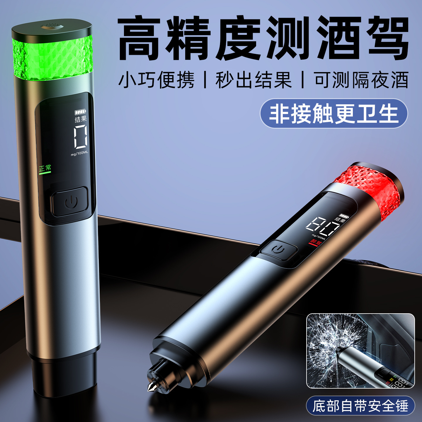 Алкотестер Портативный цифровой дисплей для высококачественного металла Специальный алкотестер с высокой точностью измерения для вождения