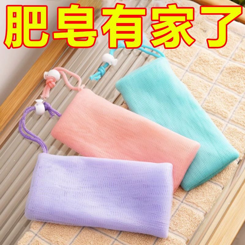 Сетка для пены, утолщенная, цветная, для хранения мыла для умывания, пена для умывания, мыльный мешок