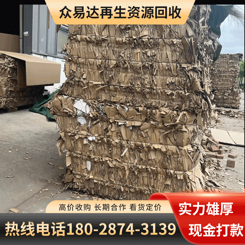 Recycling Waste Paper in Guangdong Area, Cardboard Books, A4 Paper, Recycled Printing Paper, Brochures, Scrap Iron, Scrap