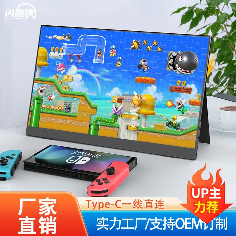 Портативный дисплей HD 144Hz экран для проекции с мобильного телефона для ноутбука ps5/switch