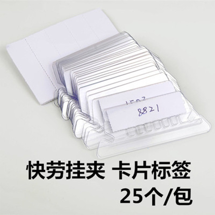 Hanging clip label accessories hanging folder replacement PP Feilin classification paper index plastic card quick work