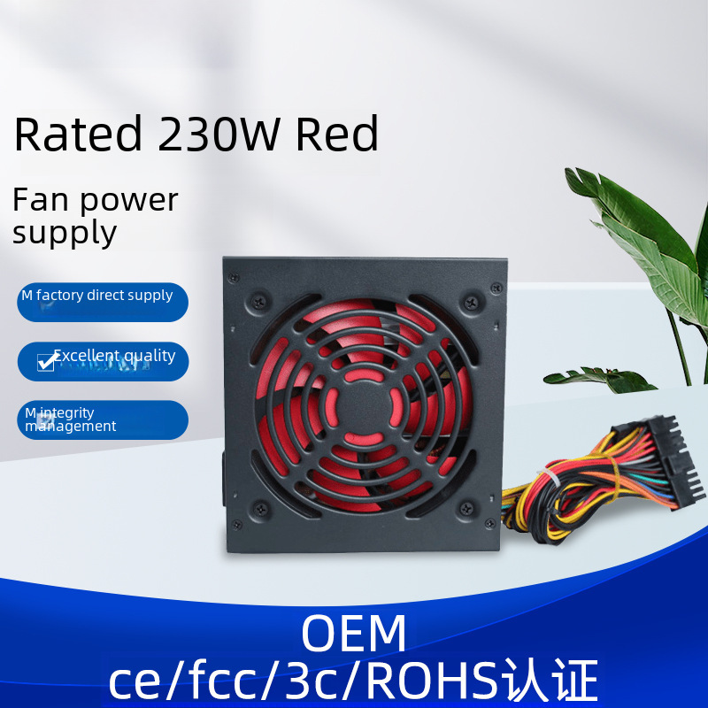 Chassis Power Supply 230W250W Silent Desktop Atx Dungeon Gaming Computer Special Offer Pc