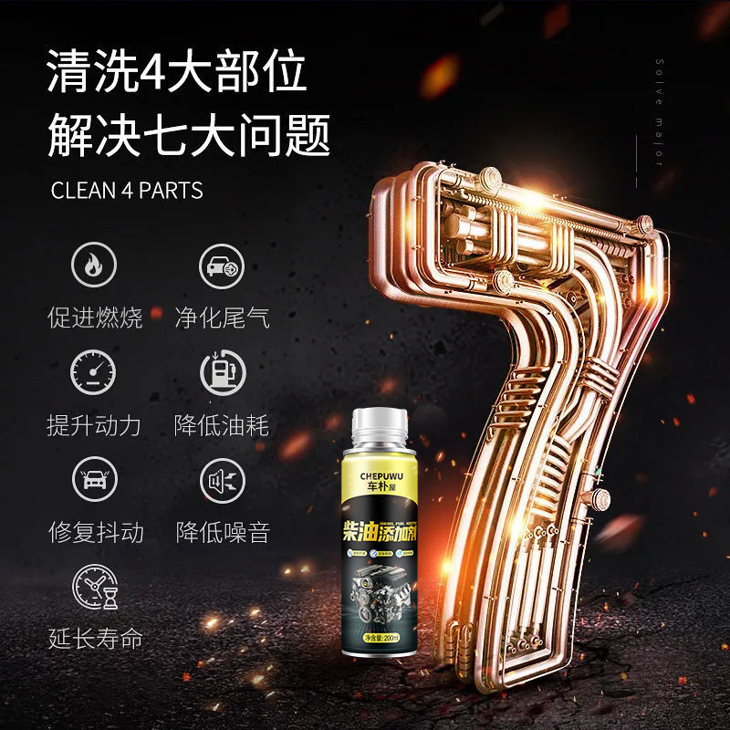 Car park diesel fuel treasure carbon deposit removal truck additive engine diesel additive cleaning agent fuel treasure