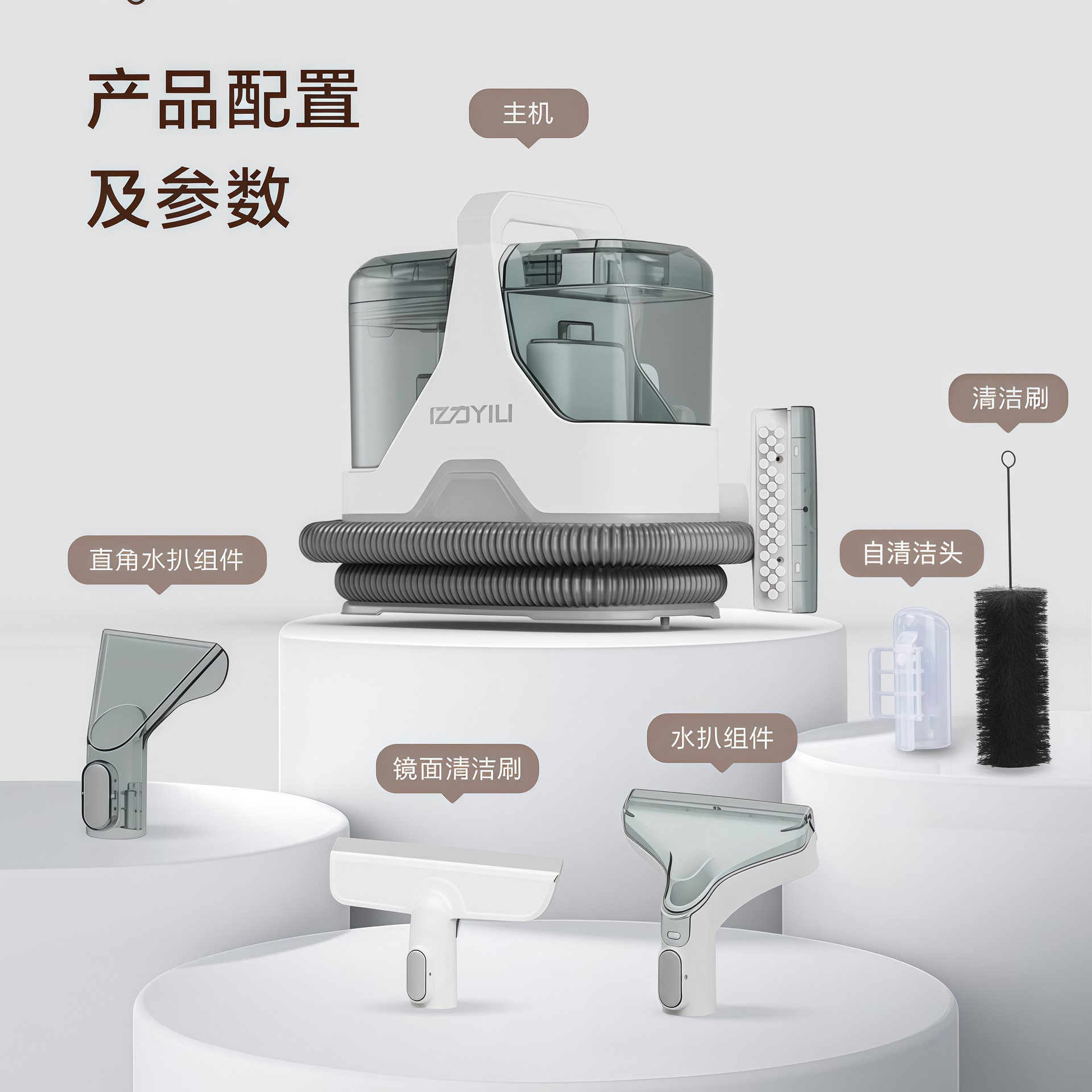 Yili multifunctional fabric cleaning machine cleaning curtain sofa carpet mattress washing suction integrated 600W6358
