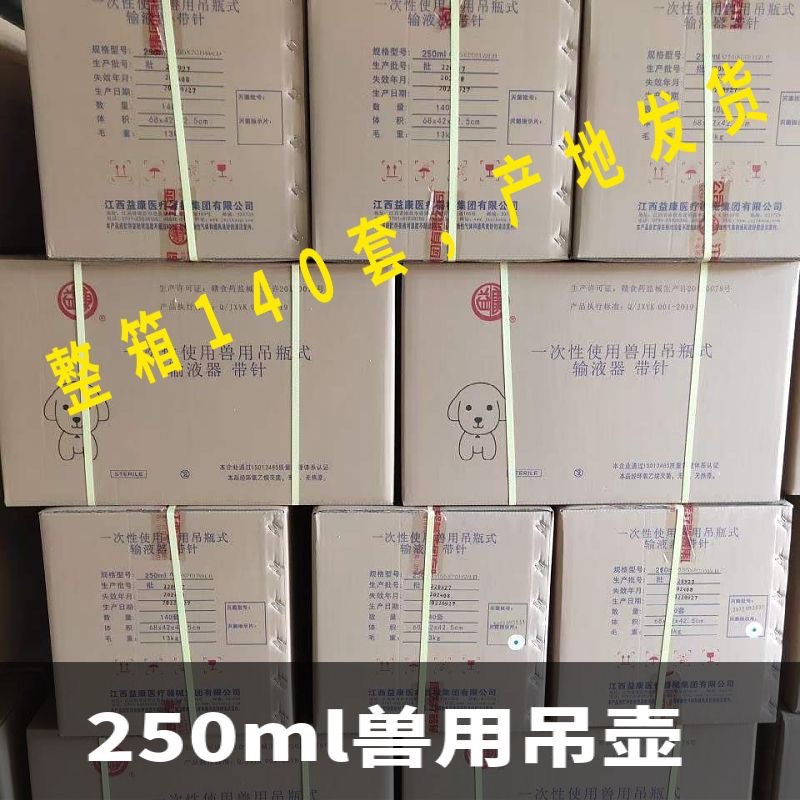 Инфузионная одноразовая бутылка для домашних животных Yikang, подвесная бутылка 250 мл, одноразовая бутылка для полива