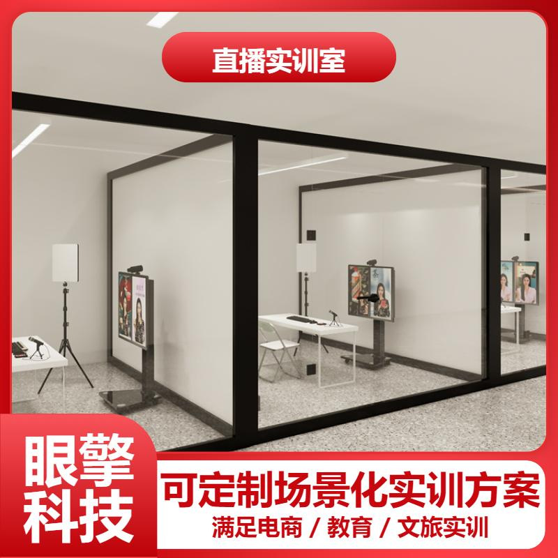 E-Commerce Live Broadcast Training Room Design and Construction Flexible Layout School Media Professional E-Commerce Training Room Construction Plan