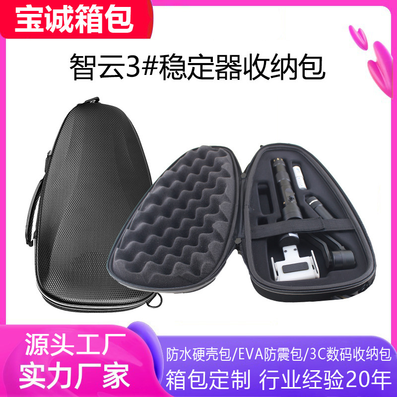 Индивидуальный ручной стабилизатор, косметичка, индивидуальная фотосумка, сумка на молнии, упаковка для косметики