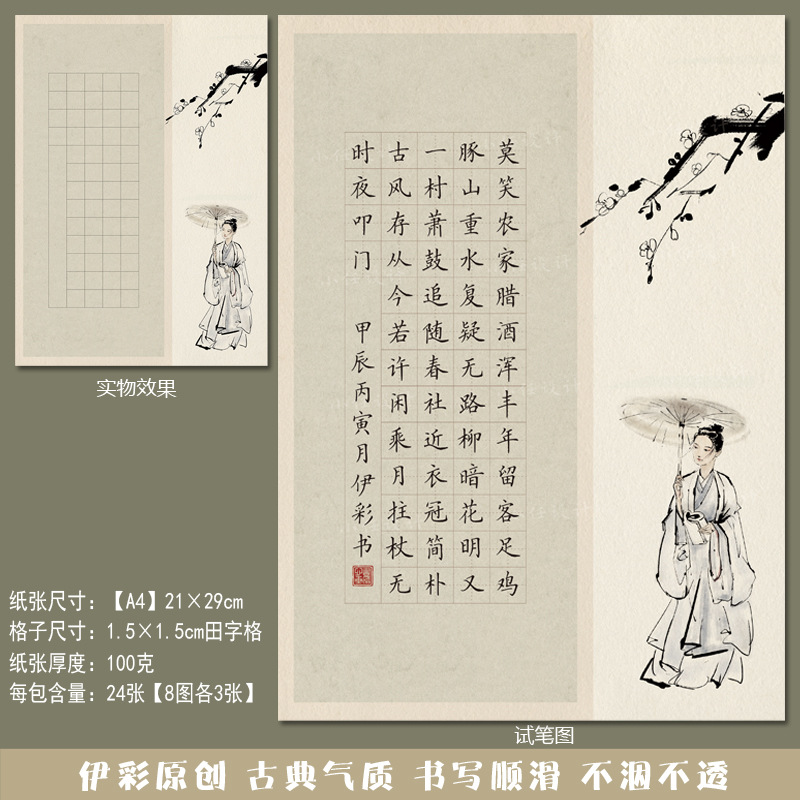 A4 Traditional Style Hard Pen Calligraphy Paper, 56 Tianzi Grids, 40 Grids, Suitable for Five-Character and Seven-Character Poems, for Students and Adults, Competition, Ancient Poetry