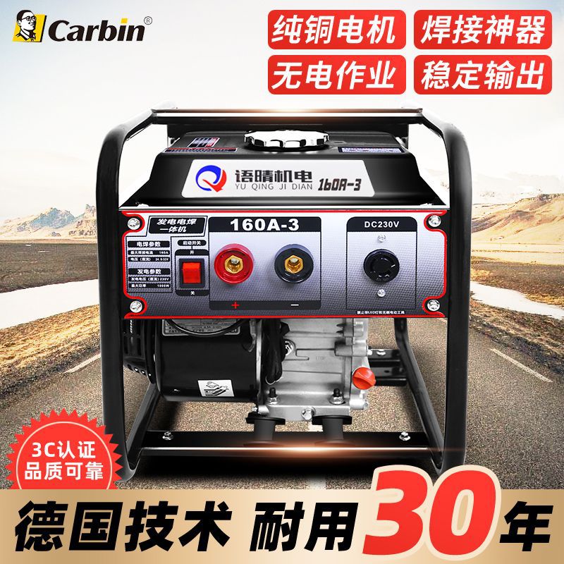 Gasoline-Powered Dual-Use Electric Welding Machine, All-Copper Welding Machine, 220V Small Portable Outdoor Construction Site Welding Tool
