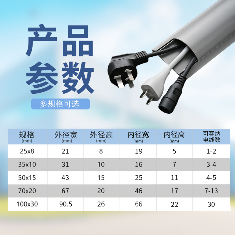 PVC Wire Trough Ground Semicircle Wire Trough Self-adhesive Punch-free Ground Wire Trough Exposed Decorative Floor Trough