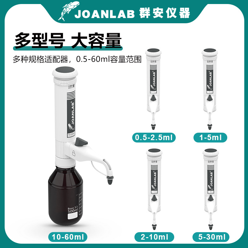 JOANLAB bottle mouth dispenser laboratory distributor 30ml sleeve filling bottle adjustable quantitative liquid dispenser