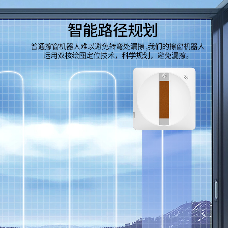 New full-automatic two-way automatic water spray window cleaning robot voice prompt household intelligent glass cleaning artifact