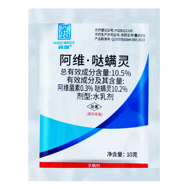 Libang 10.5% Abamectin Apple Red Spider Insecticide Pesticide