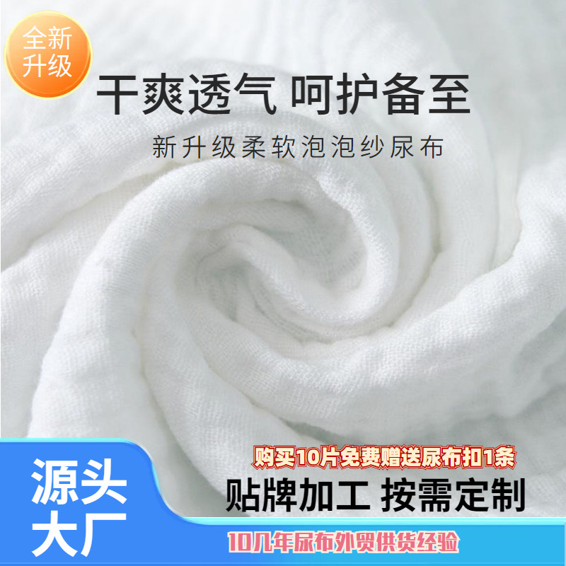 Промышленная обработка индивидуальных подгузников для новорожденных из хлопковой марли, многоразовые дышащие подгузники, однослойные