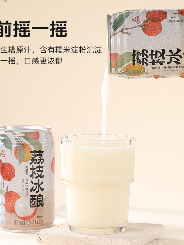 Shenglong Lychee Ice Brew Xiaogan Specialty Rice Wine Sweet Rice Wine Non-Alcoholic Rice Brew Flavor Beverage Portable