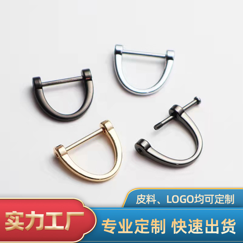 Металлический брелок для ключей с пряжкой в форме подковы, противоугонный, из цинкового сплава, D-образная пряжка, оптовая продажа