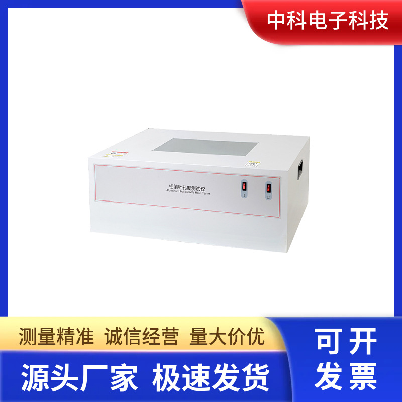 Тестер отверстий в алюминиевой фольге Zkd-01 400X250мм профессиональное оборудование для проверки