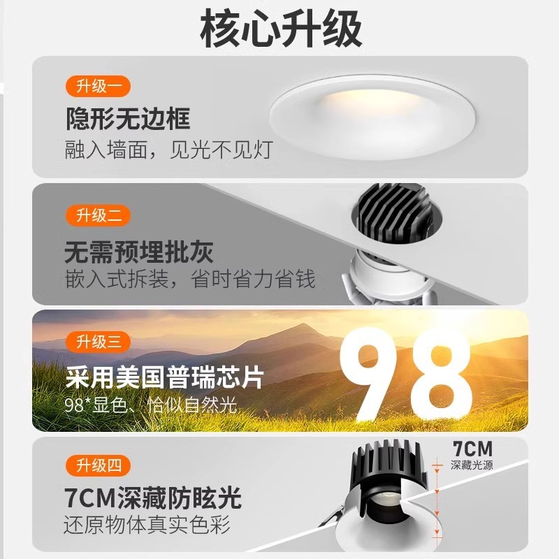 High-end skin-sensitive led spotlight embedded anti-glare arc borderless household villa hill unhosted downlight