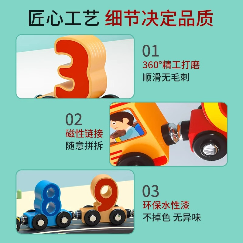 Magnetic Digital Train Building Blocks 1-3 Years Old Assembled Car Enlightenment Development Children's Early Education Educational Wooden Toys