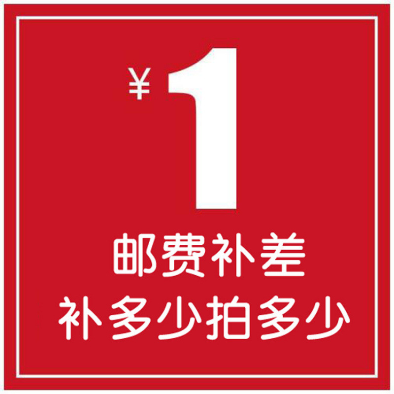 Макияж - Почтовые расходы - Плата - Макияж - Разница - Цена - Специальная ссылка