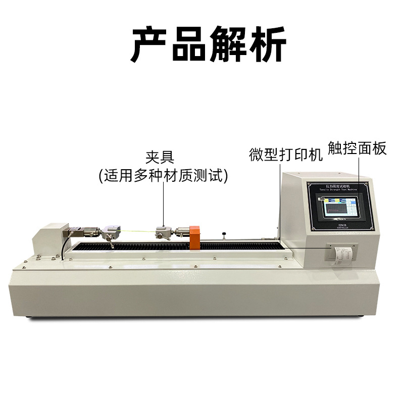 50kg Horizontal Tension Test Machine 180 Degree Peel Strength Tensile Testing Machine Paper Tensile Strength Tester