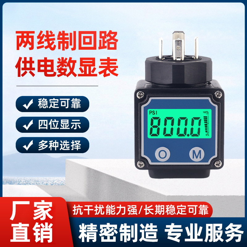 Заводской передатчик давления и температуры 4-20Ma с цифровым дисплеем, головка двухпроводного измерителя с функцией тревоги