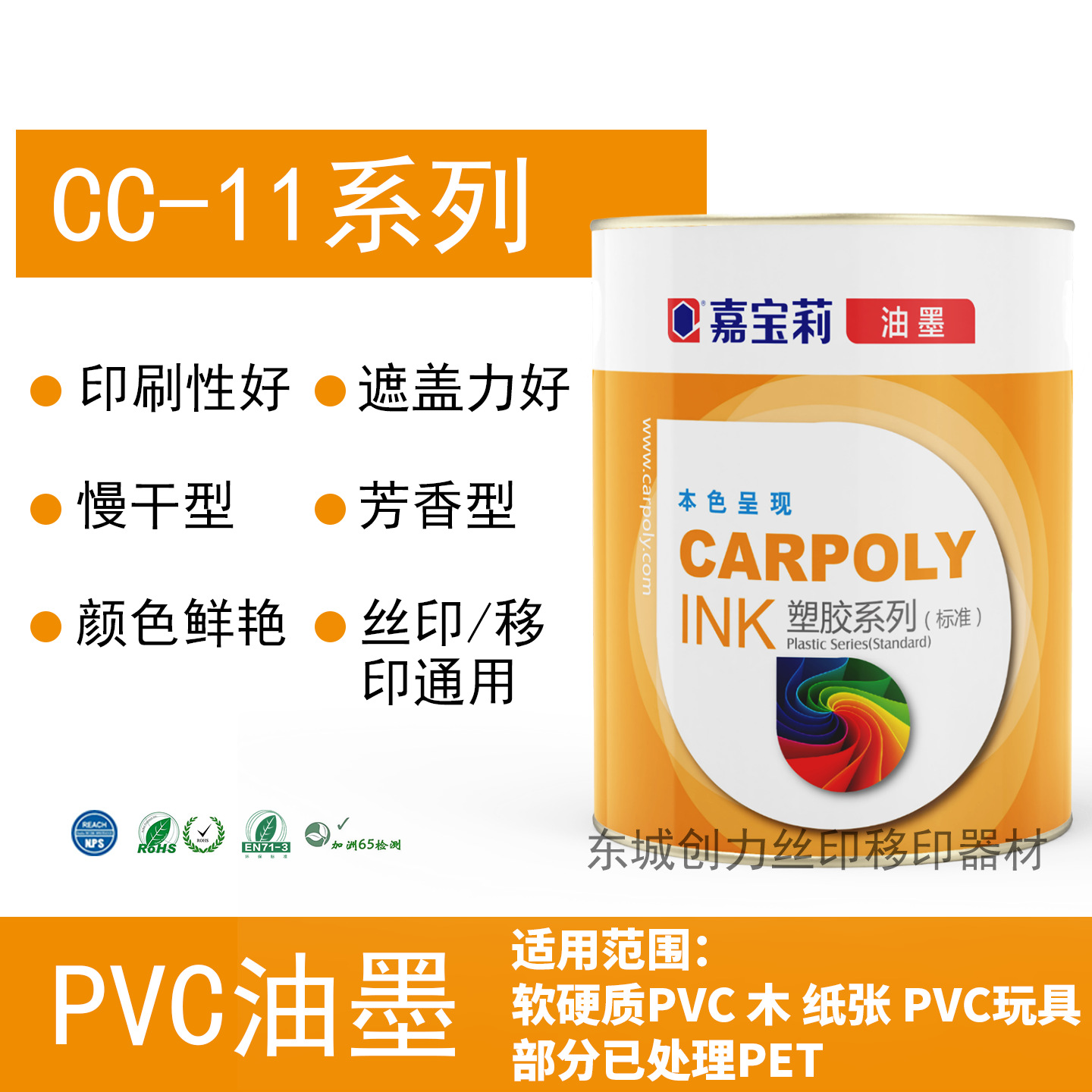 Краска Carpoly Cc-11 серии, яркая ПВХ краска для бумаги, дерева и ПЭТ, экологически чистая