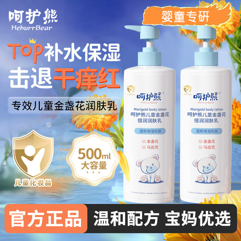 Детский лосьон с календулой, увлажняющий крем для тела, осенний и зимний уход за кожей для детей