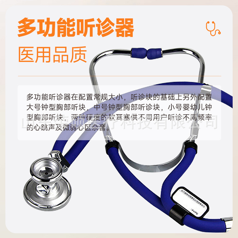 Yuyue Multifunctional Stethoscope Double-Tube Double-Sided Listening Equipment Pregnant Women Can Listen to Fetal Heart Rate Doctor's Stethoscope for Children