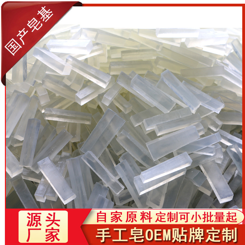 Производитель Прозрачная мыльная основа 250г Упакована с богатой пеной Ручное мыло DIY Сырье Растительная молочно-белая мыльная основа Прямые продажи с завода