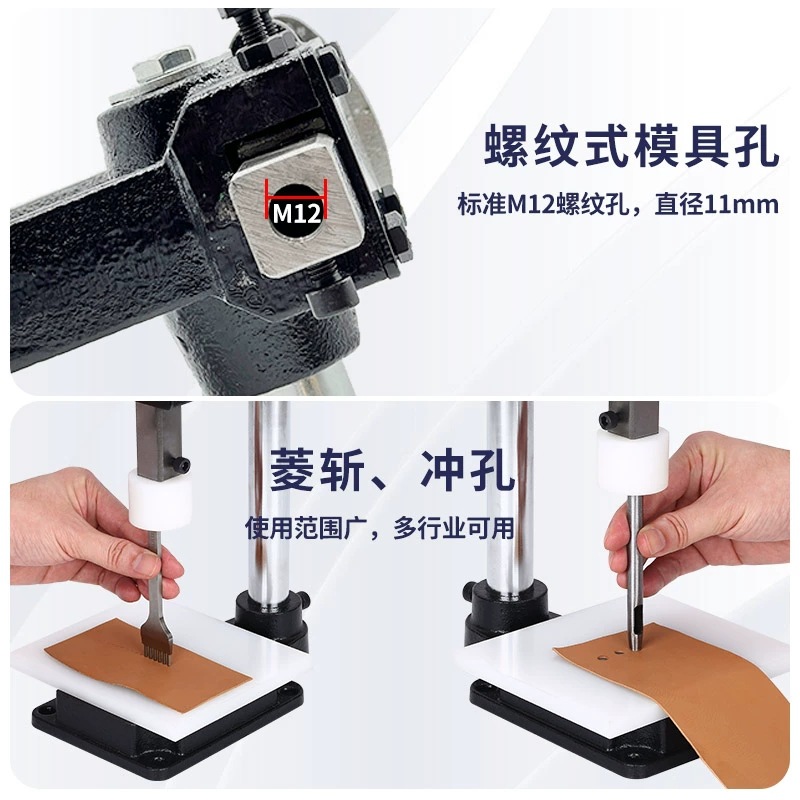 Jin Xinyang Manual Press Punching Machine Punching Machine Pressing Machine Die Cutting Machine Punching Machine Diamond Chop Silent Chop Machine