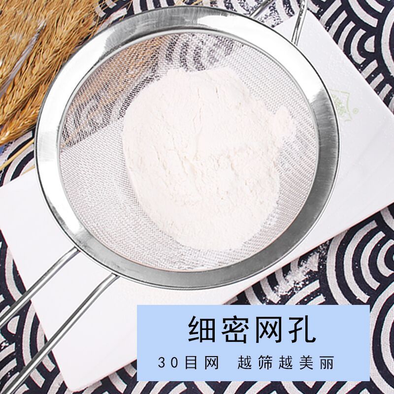 Thickened Wide-Rim 30-Mesh Twill Oil Filter Spoon Stainless Steel Fine Mesh Strainer for Baking