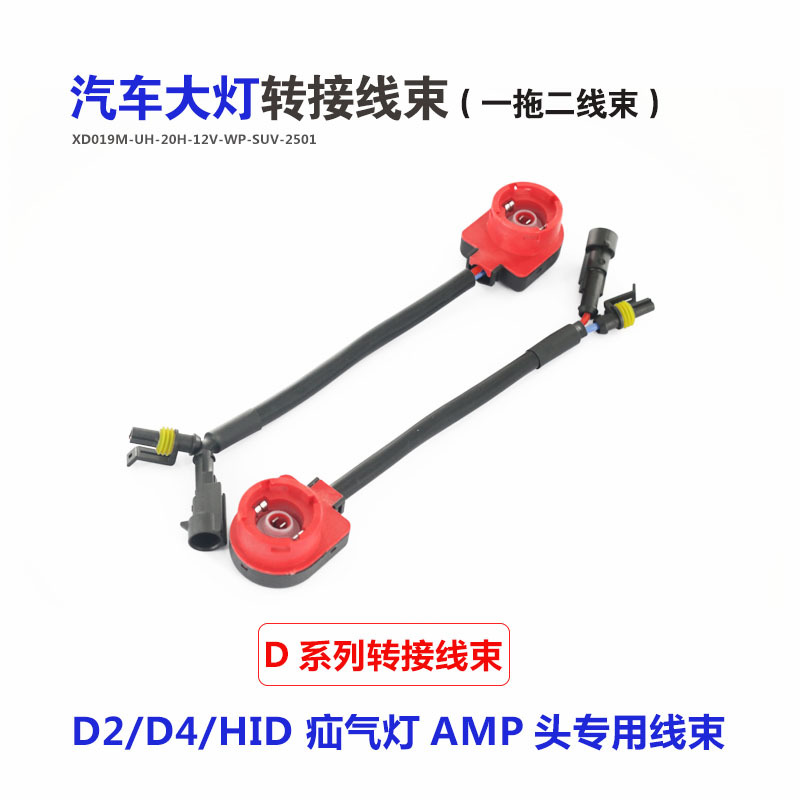 Spot Cross-Border D2 Hid Xenon Lamp Base D2 Conversion Head D2S D2R D4S D4R Hid Led