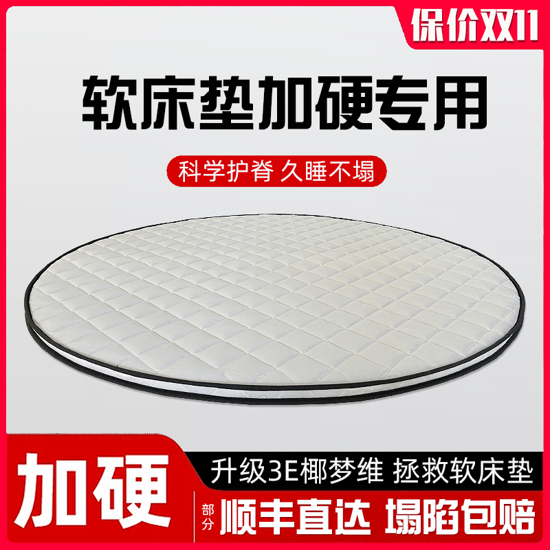 Круглый матрас из кокосовой пальмы, защищающий позвоночник, тонкий 5см, мягкий с жестким основанием, для дома, 2.22м, жесткий матрас Симмонс