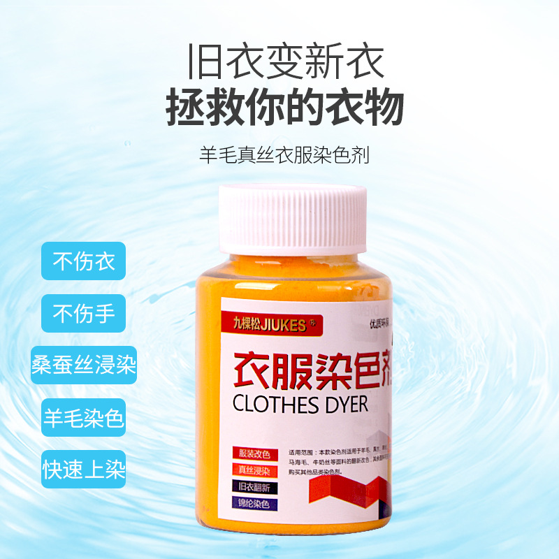 Acid Dye Black Wool Dye Silk Nylon Clothing Fabric Color Changing Bottled Color Powder Dropshipping