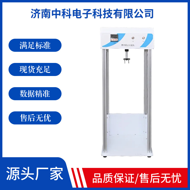 Многофункциональная машина для испытаний на усталость упаковочных мешков, детектор прочности мешков Tdy-1000, автоматическое отключение