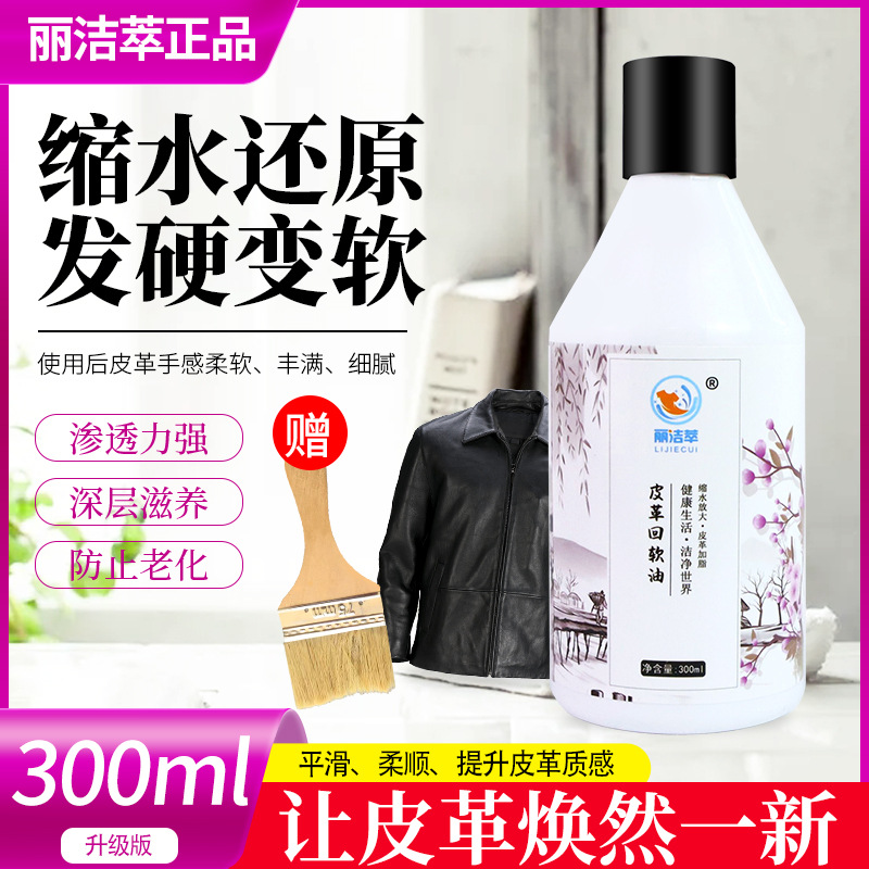 Меховой смягчитель, интегрированный смягчающий агент для меха, смягчитель, кожаный смягчитель, жировой агент, средство по уходу за кожаной одеждой, масло