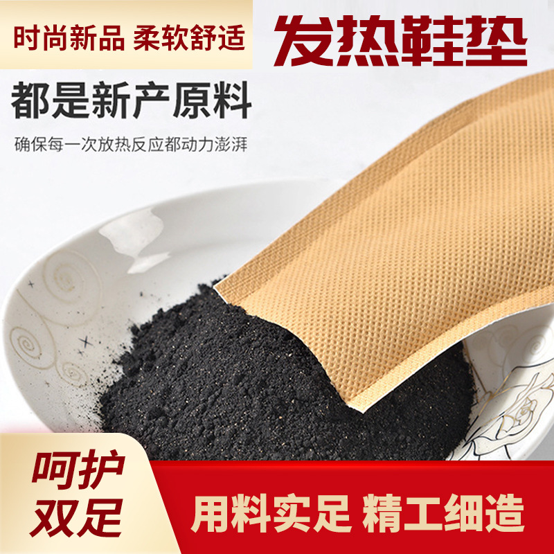 Self-Heating Insoles, Hot-Selling, Heating, Self-Heating, Thickeneded Insoles, Disposable Foot Warmer Artifact, Winter Men's and Women's Export