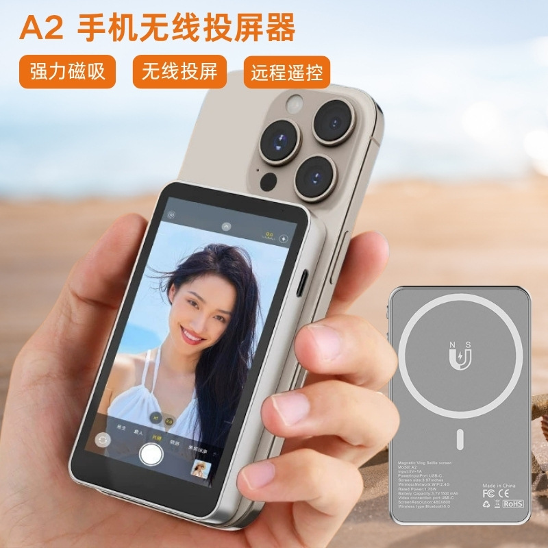 Беспроводной проектор экрана для селфи с мобильного телефона, интернет-звезды, дисплей для селфи, заднее разделение экрана