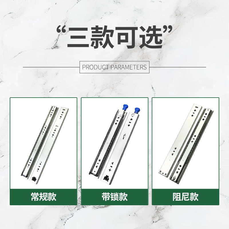 Le Youjia three-section slide rail wholesale stainless steel drawer slide rail extended cold rolled steel rail three-section rail accessories