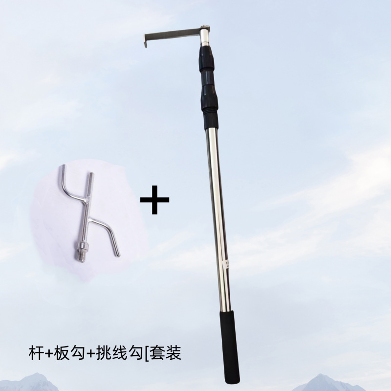 New multifunctional high-altitude object hook object rod stainless steel plate flat hook rod positioning telescopic rod outdoor products
