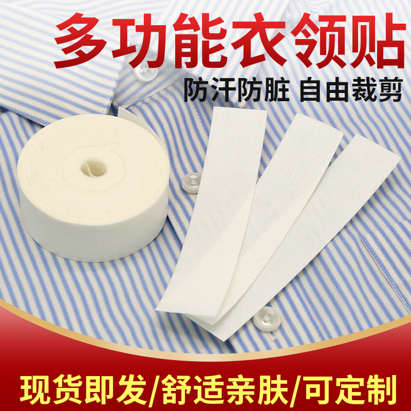 Прямые поставки одноразовых наклеек на воротник, наклеек для одежды, наклеек на воротник, невидимых впитывающих пот наклеек для военной подготовки