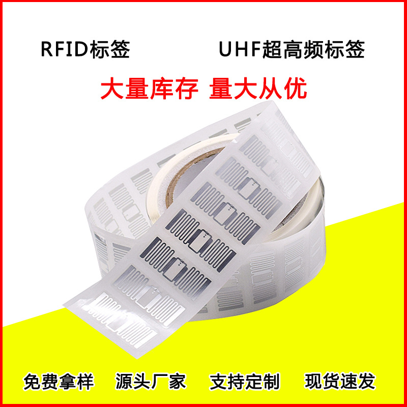 RFID метка UHF ультравысокой частоты дальнего действия складская логистика управление ИТ-активами цифровое интеллектуальное складирование