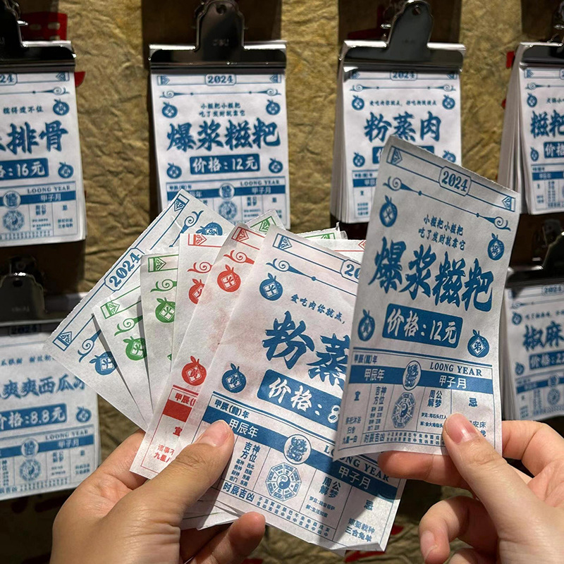 Hand-Torn Calendar Menu Customized Hot Pot Barbecue Milk Tea Shop Creative Ordering Price List Design Restaurant Old Almanac