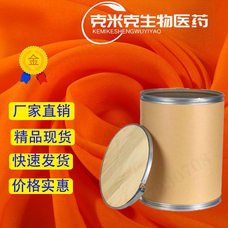 N,N-Bis-Coumarinole缩合-1,6-己二胺3号硫化剂99% 140-73-8 1kg 25kg